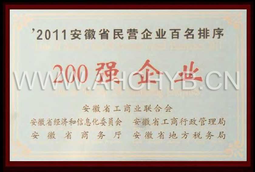 200強企業